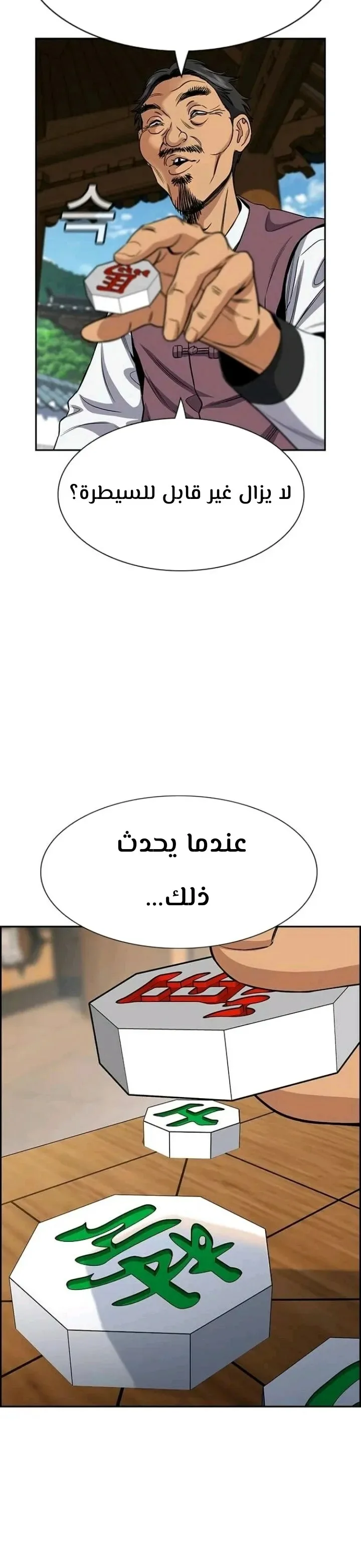 Read True Education AR Manga Online