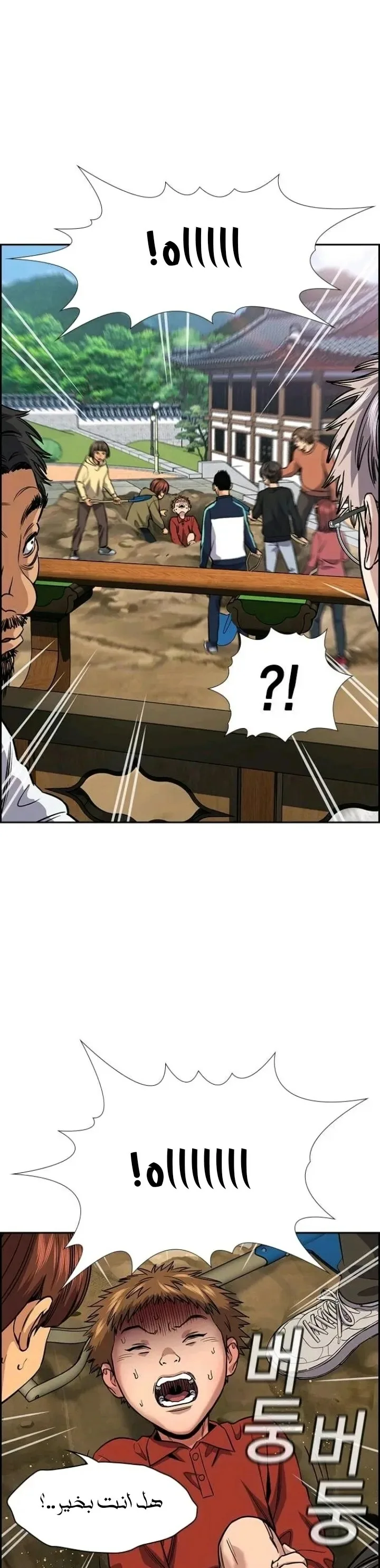 Read True Education AR Manga Online