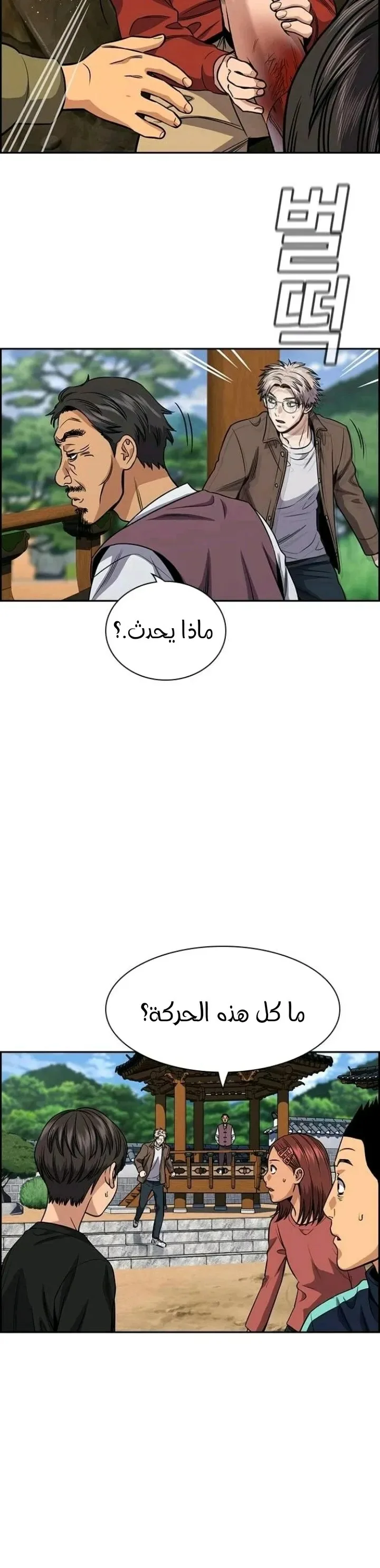 Read True Education AR Manga Online