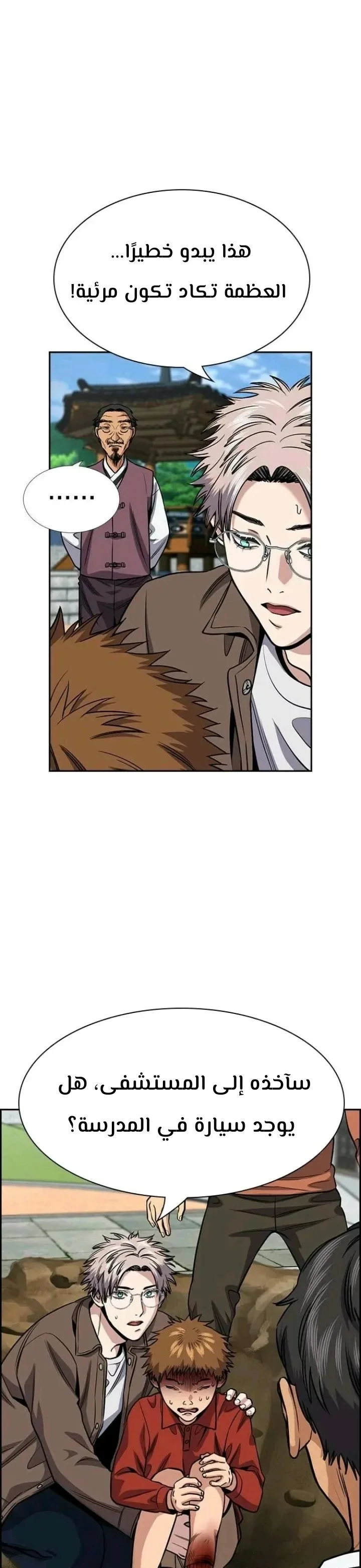 Read True Education AR Manga Online