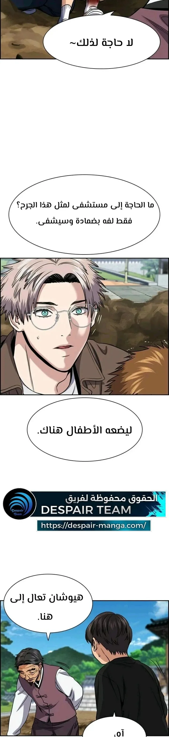 Read True Education AR Manga Online