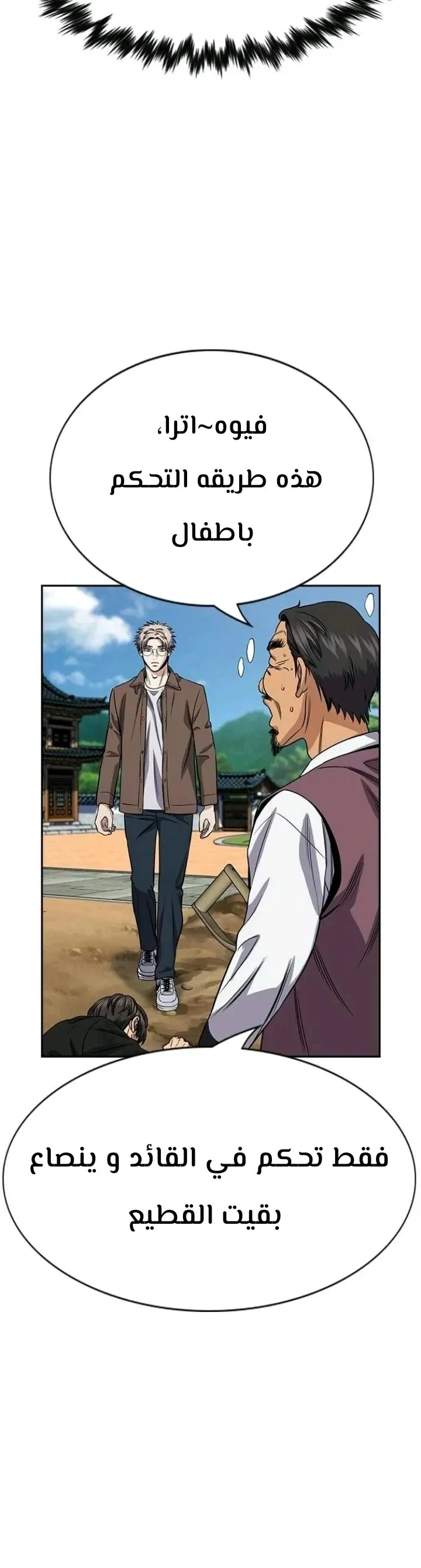 Read True Education AR Manga Online