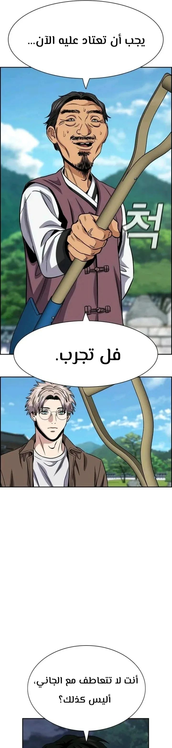 Read True Education AR Manga Online
