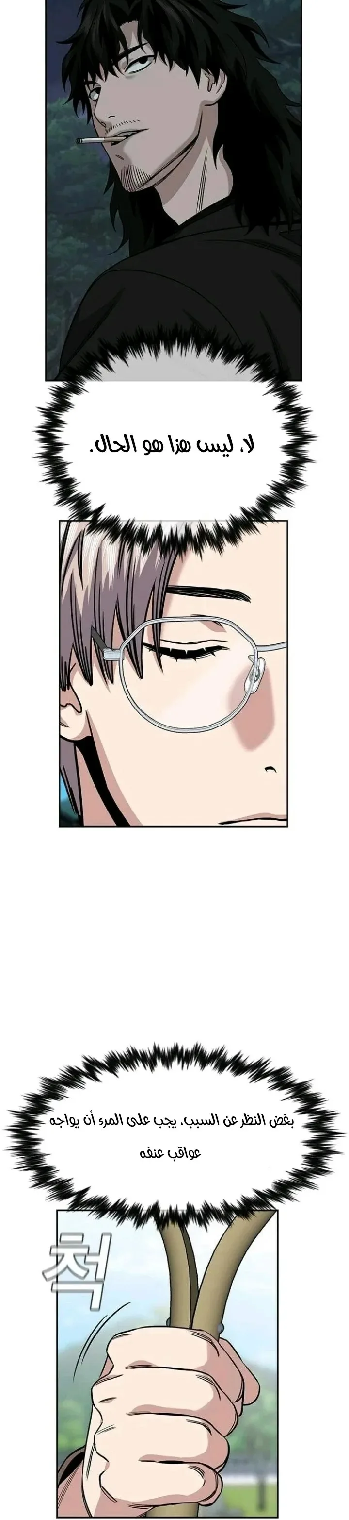 Read True Education AR Manga Online