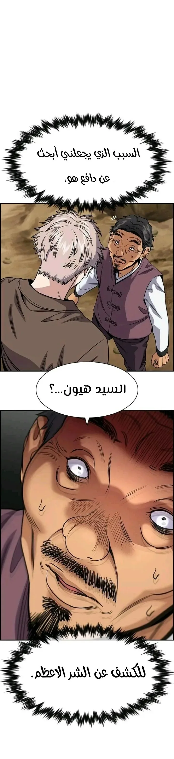 Read True Education AR Manga Online