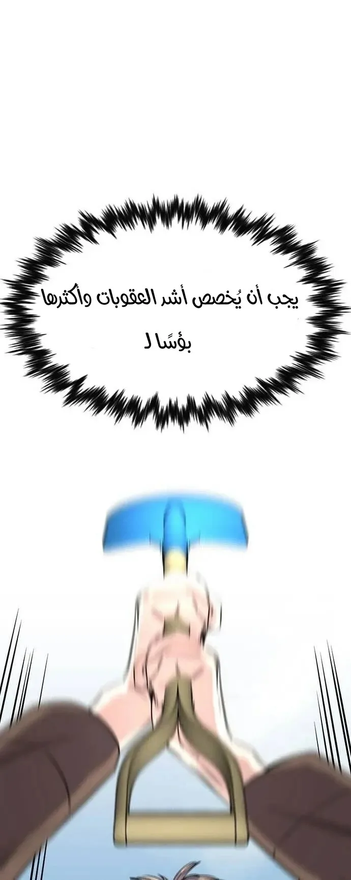 Read True Education AR Manga Online