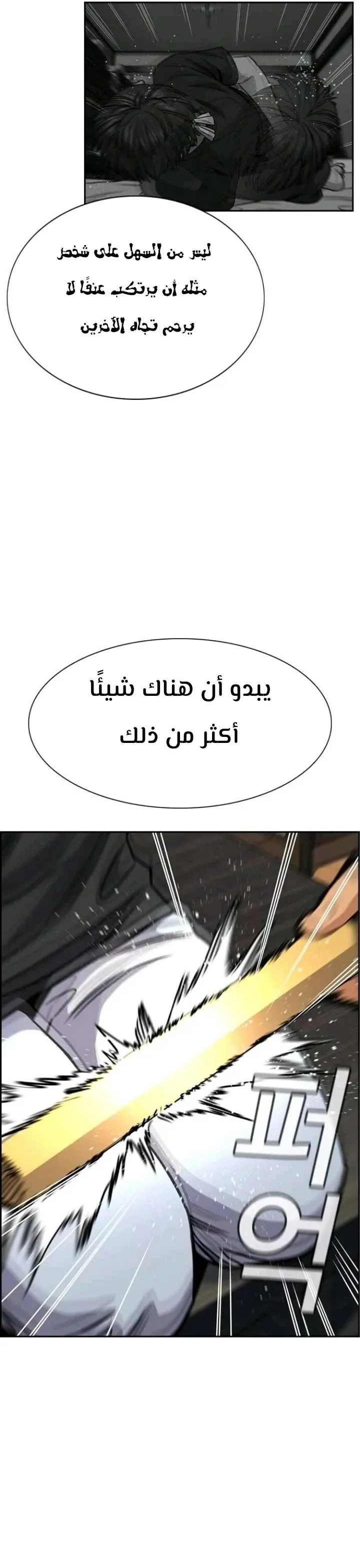 Read True Education AR Manga Online