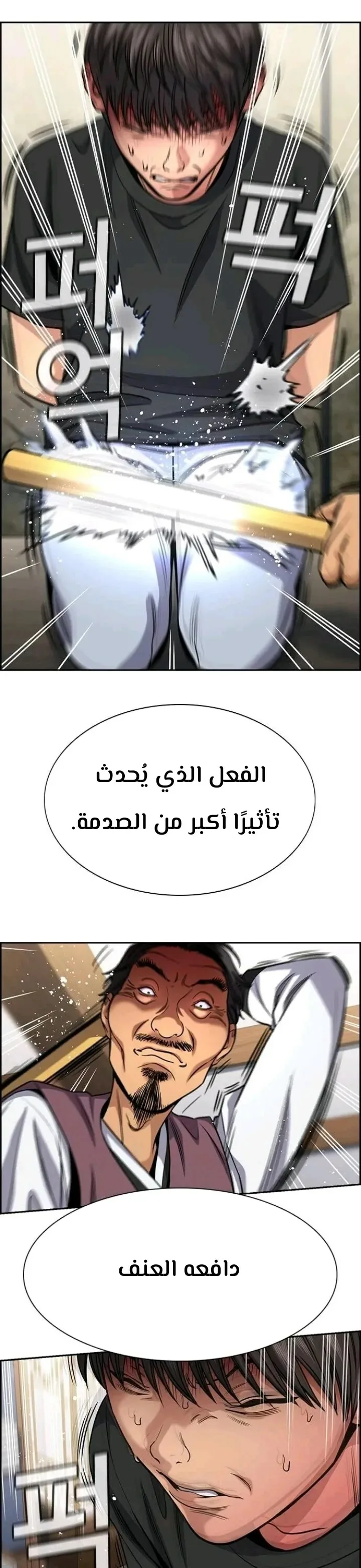 Read True Education AR Manga Online