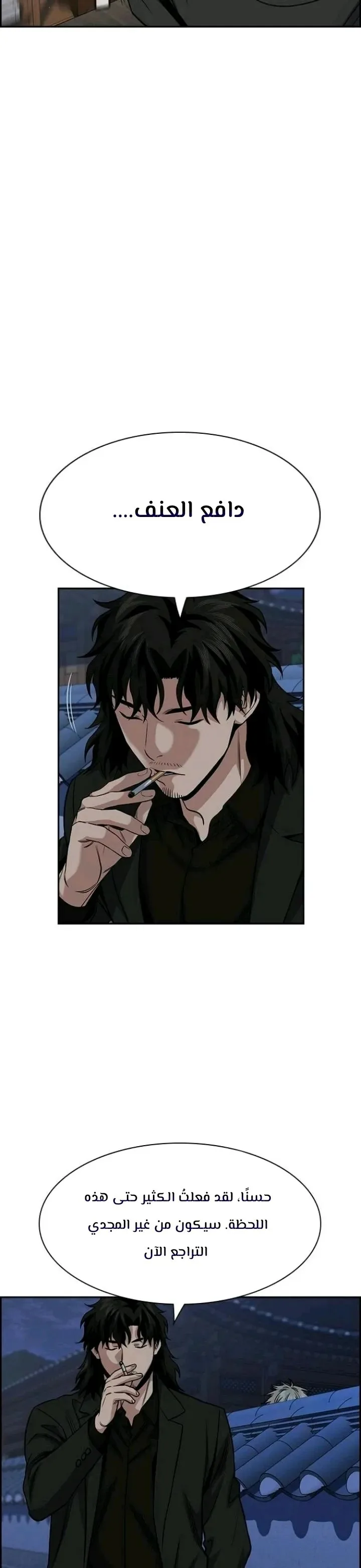 Read True Education AR Manga Online