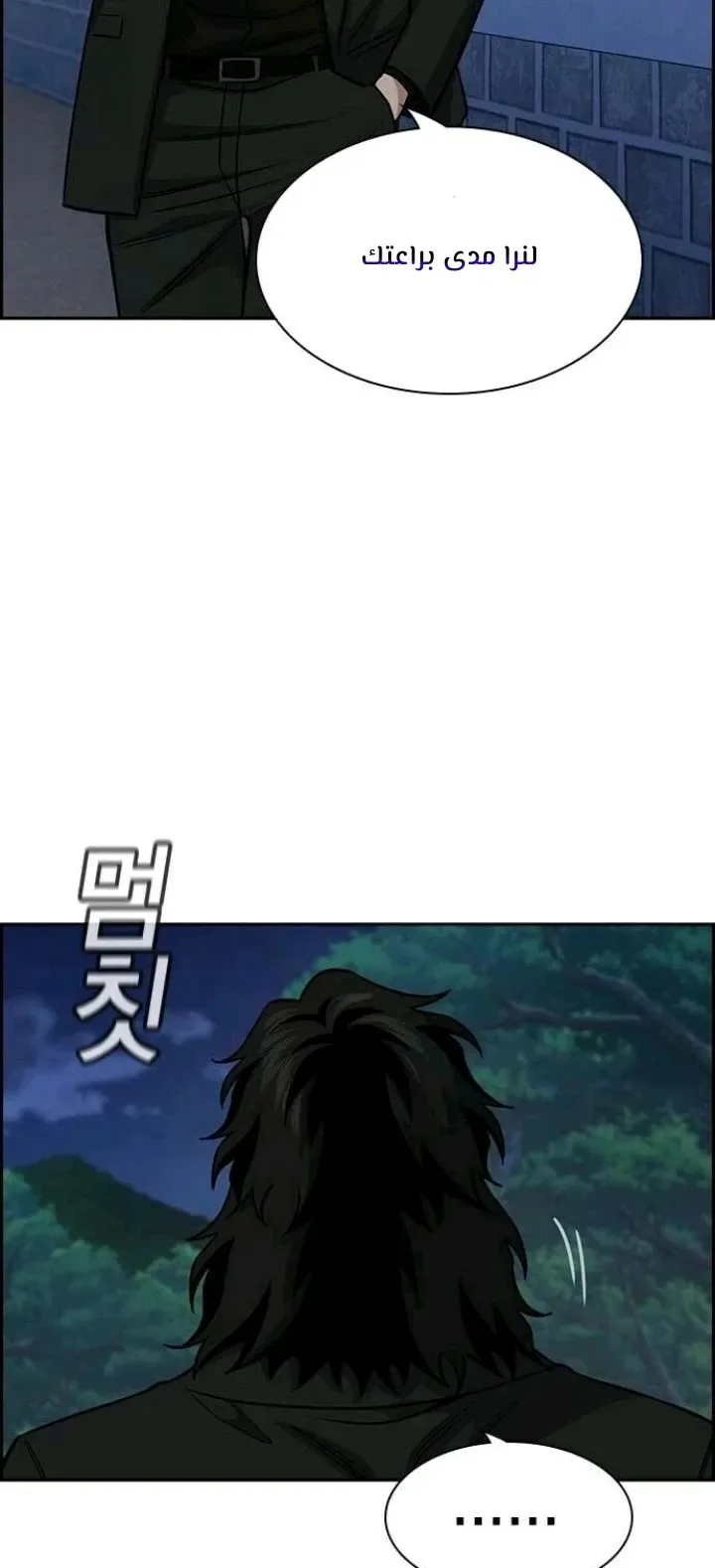 Read True Education AR Manga Online