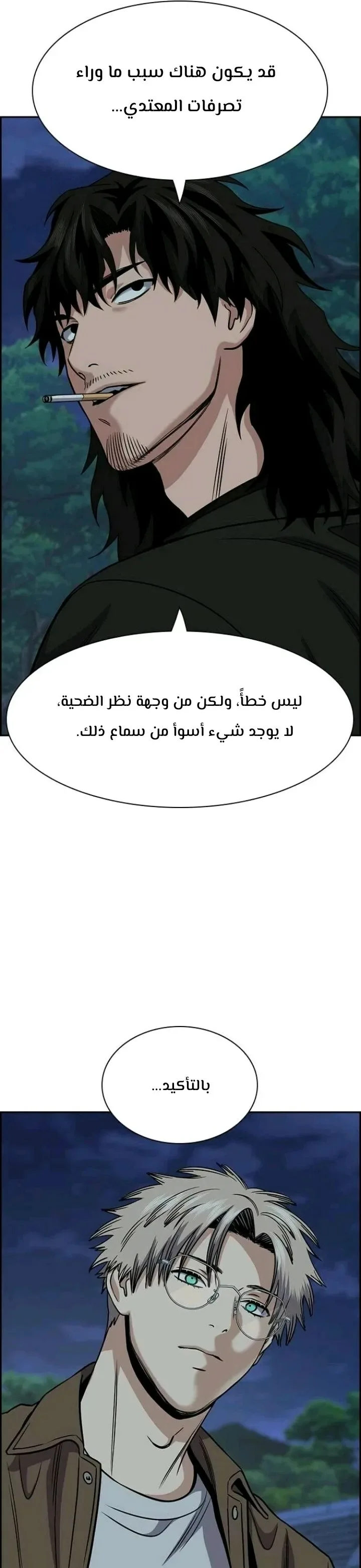 Read True Education AR Manga Online