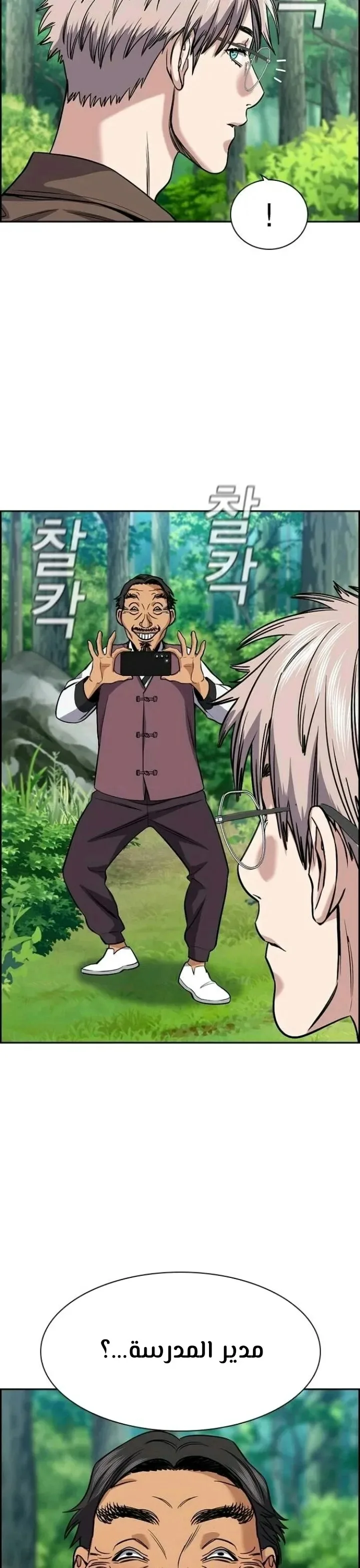 Read True Education AR Manga Online
