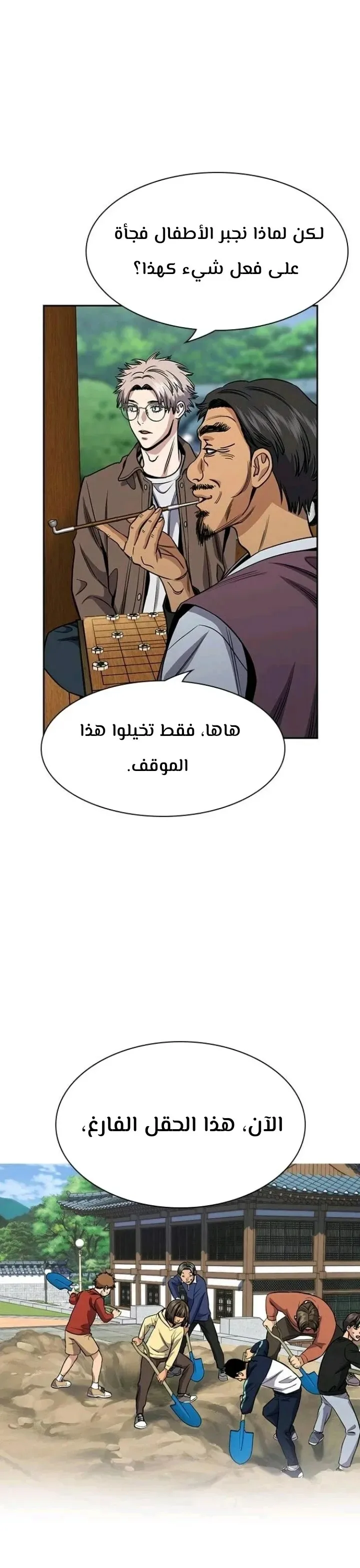 Read True Education AR Manga Online