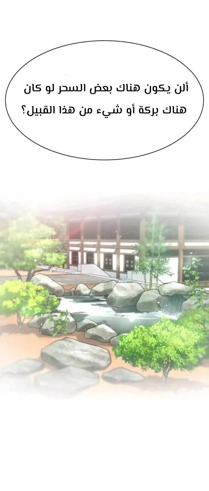 Read True Education AR Manga Online