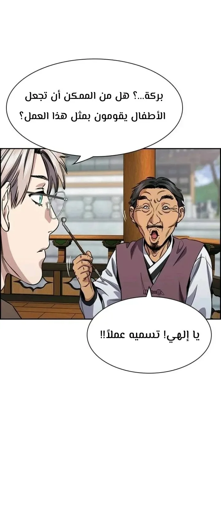 Read True Education AR Manga Online