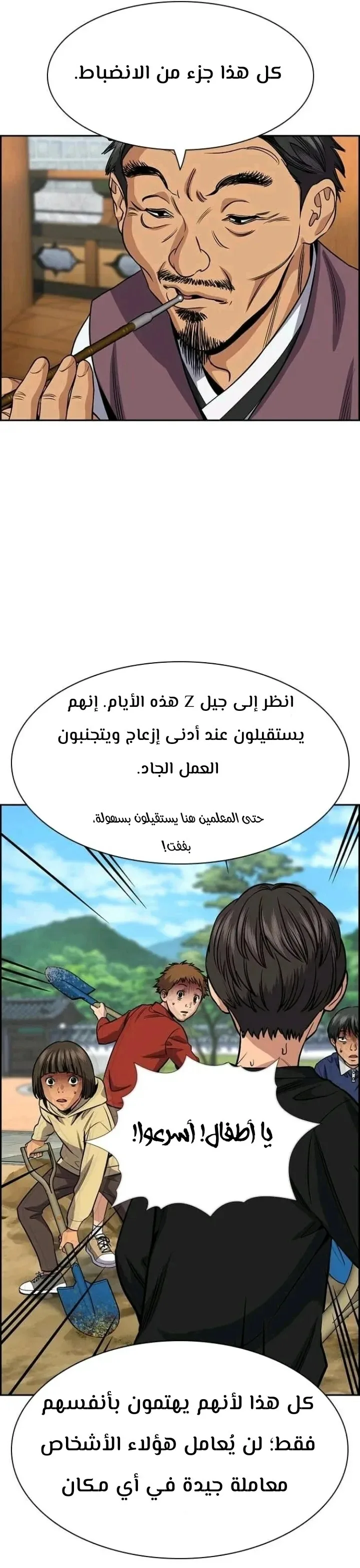 Read True Education AR Manga Online