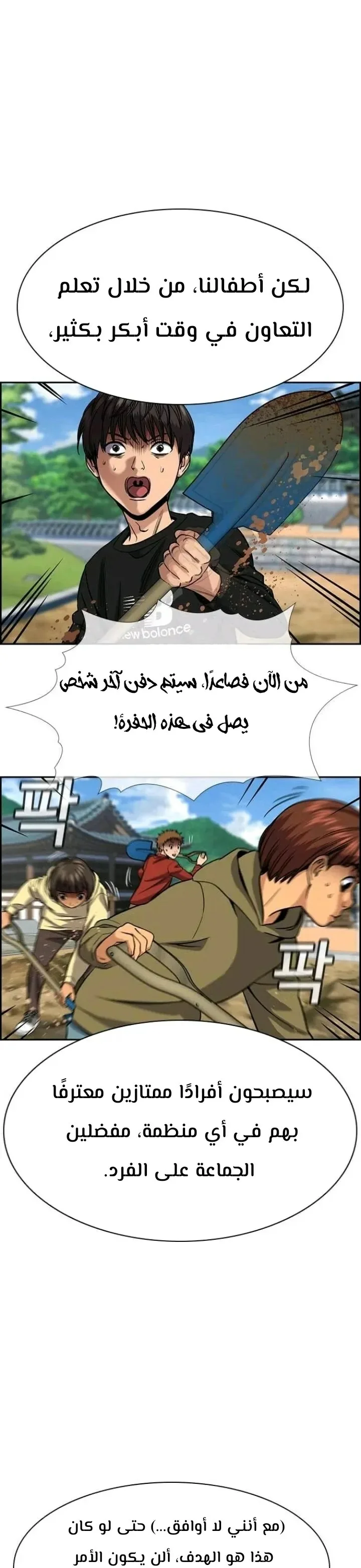 Read True Education AR Manga Online
