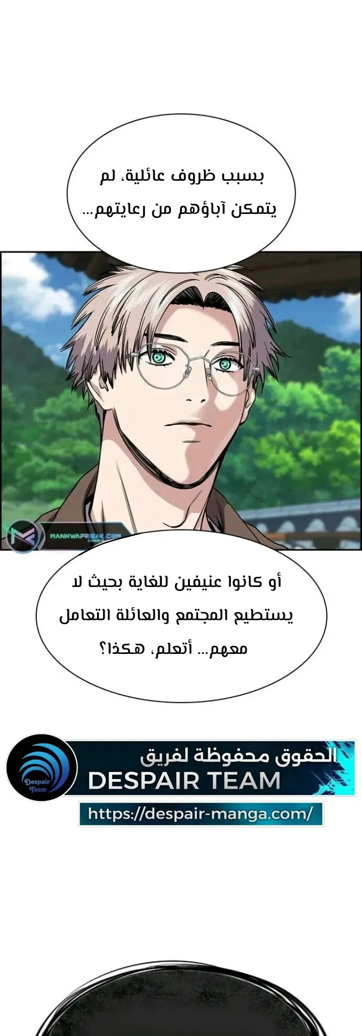 Read True Education AR Manga Online