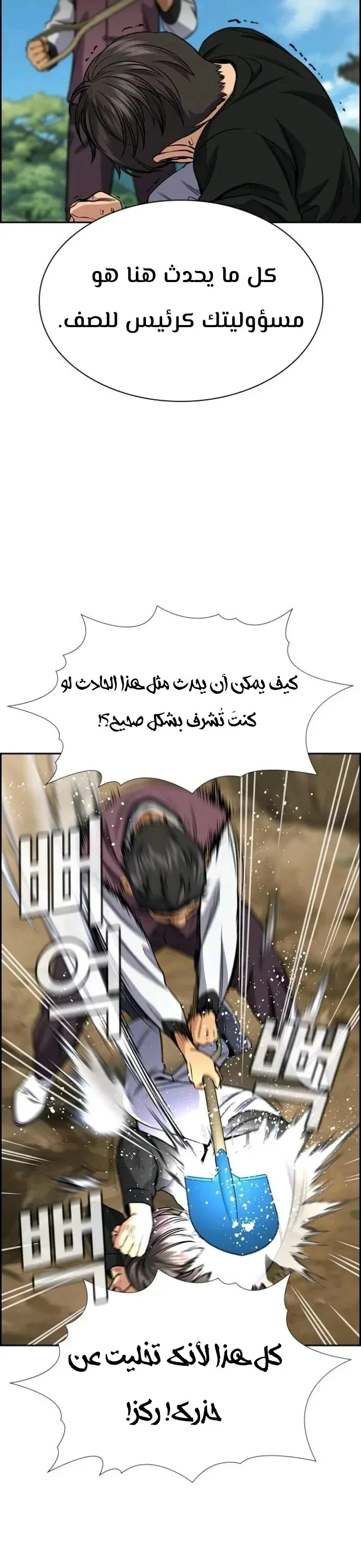 Read True Education AR Manga Online