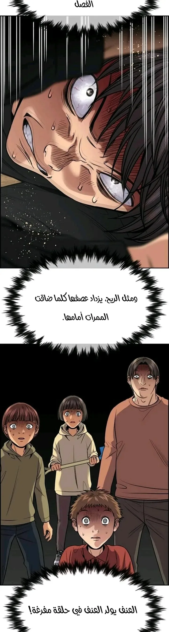 Read True Education AR Manga Online