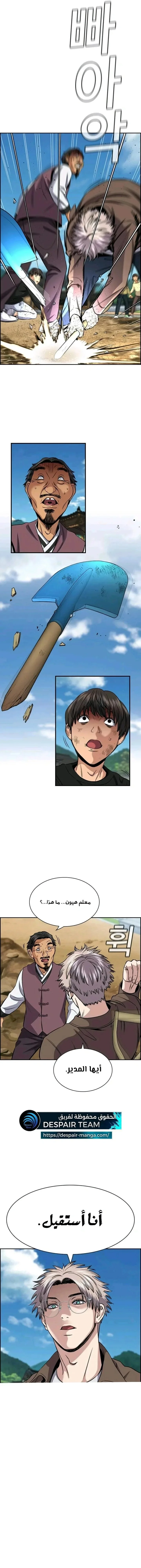 Read True Education AR Manga Online