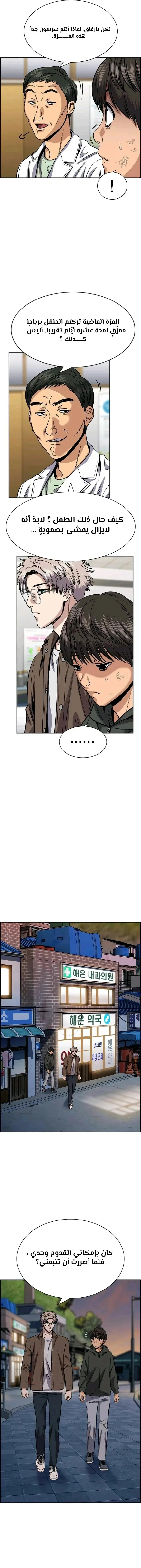 Read True Education AR Manga Online