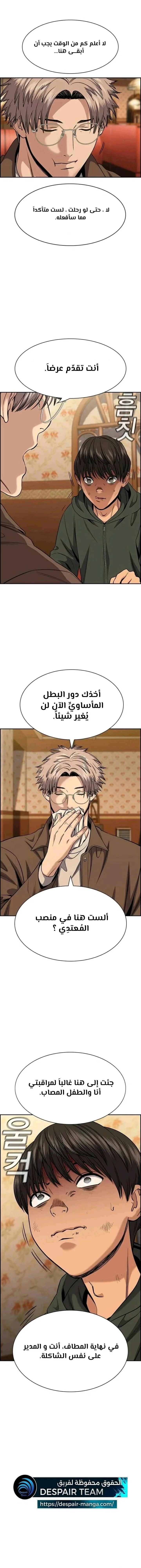 Read True Education AR Manga Online
