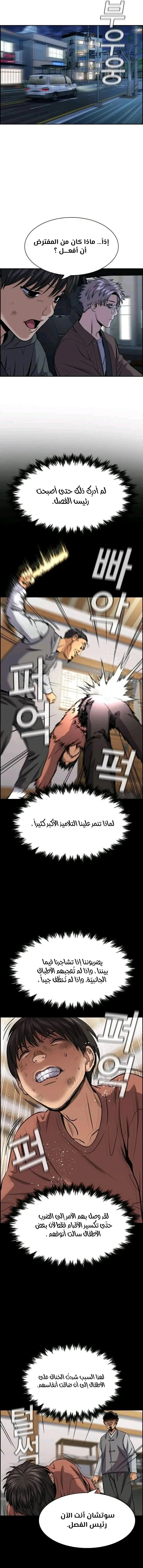 Read True Education AR Manga Online