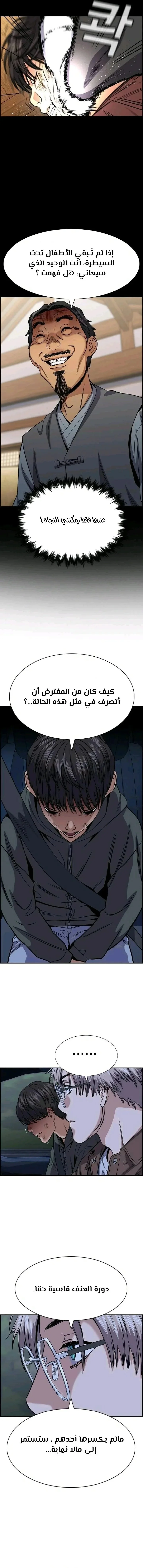 Read True Education AR Manga Online