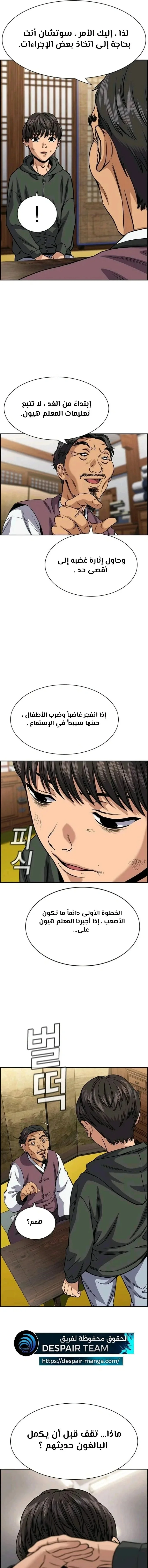 Read True Education AR Manga Online