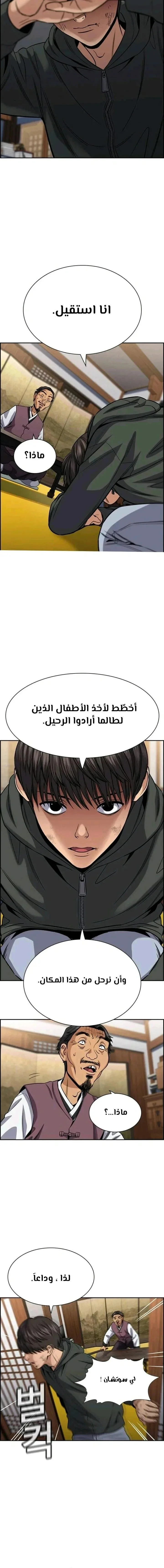 Read True Education AR Manga Online