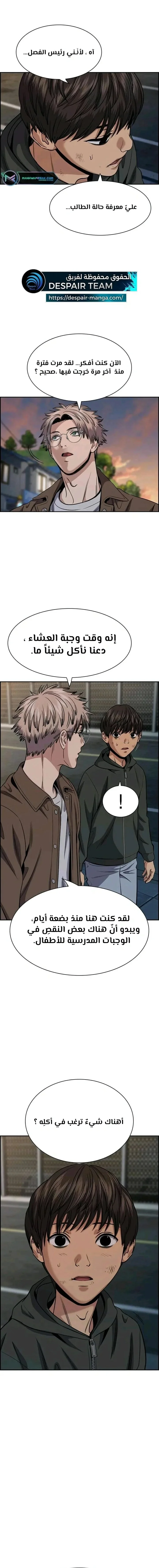 Read True Education AR Manga Online