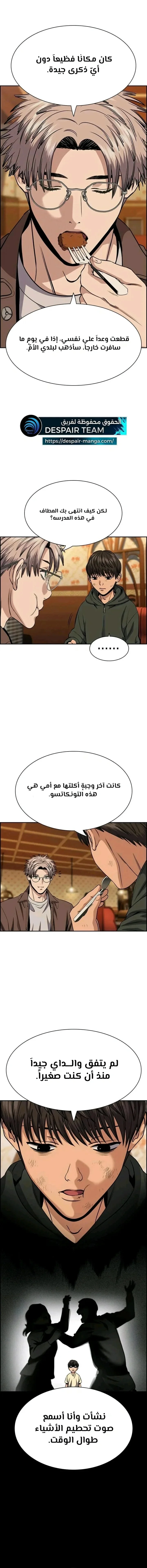 Read True Education AR Manga Online