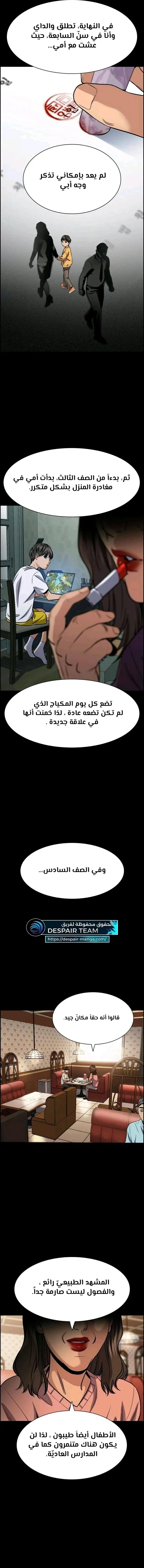 Read True Education AR Manga Online