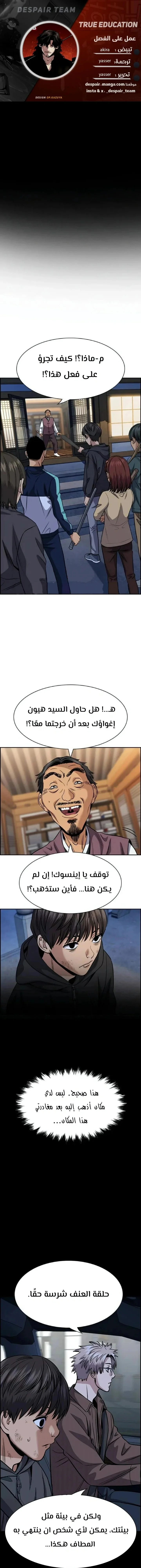 Read True Education AR Manga Online