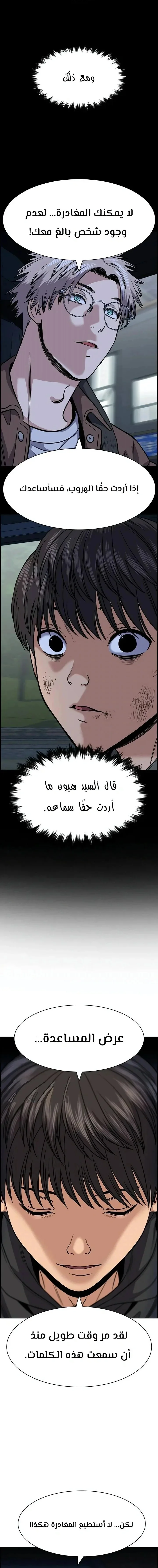 Read True Education AR Manga Online