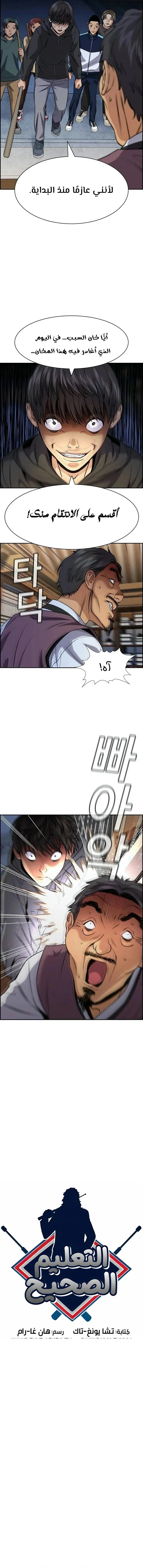 Read True Education AR Manga Online