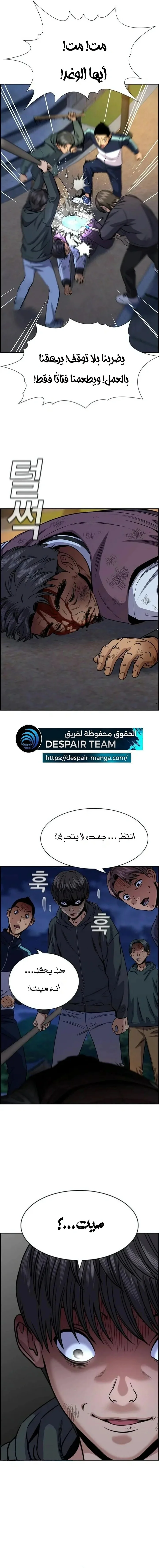 Read True Education AR Manga Online