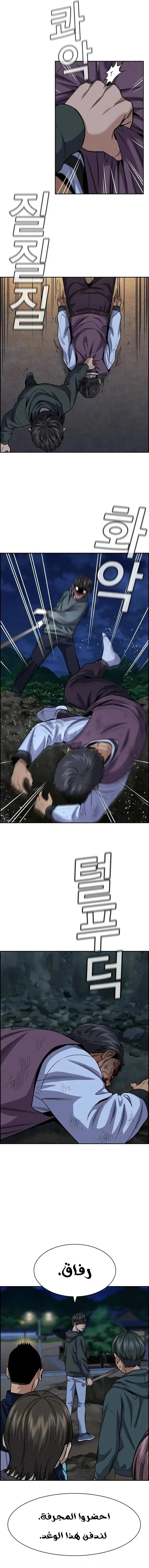 Read True Education AR Manga Online