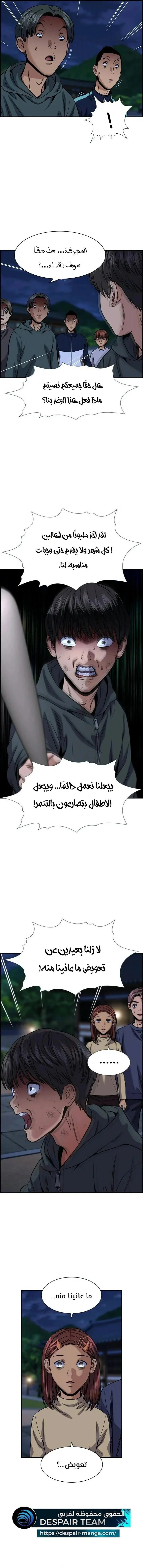 Read True Education AR Manga Online