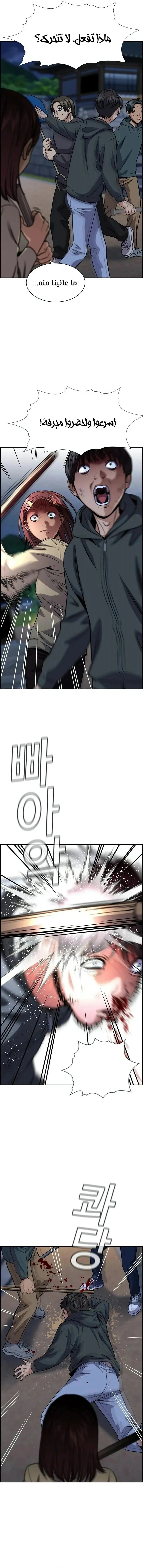Read True Education AR Manga Online