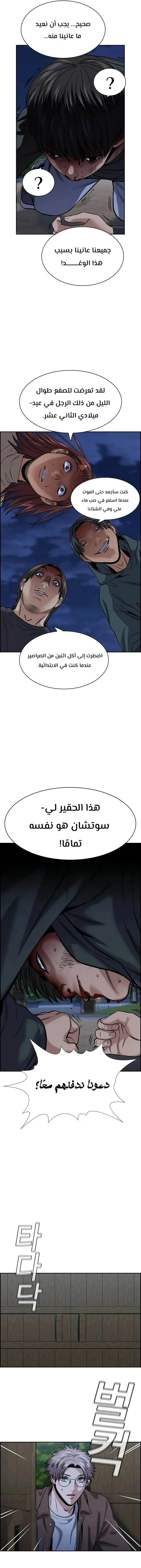 Read True Education AR Manga Online