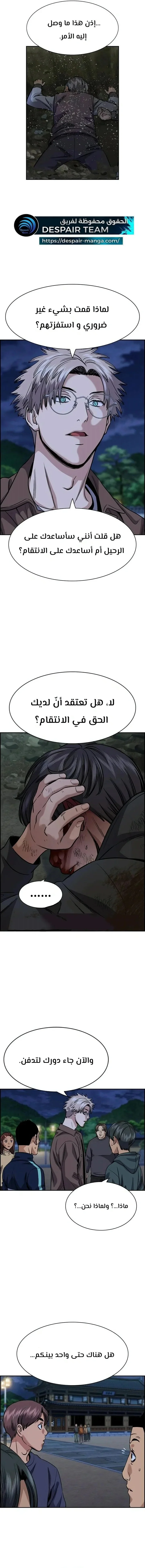 Read True Education AR Manga Online