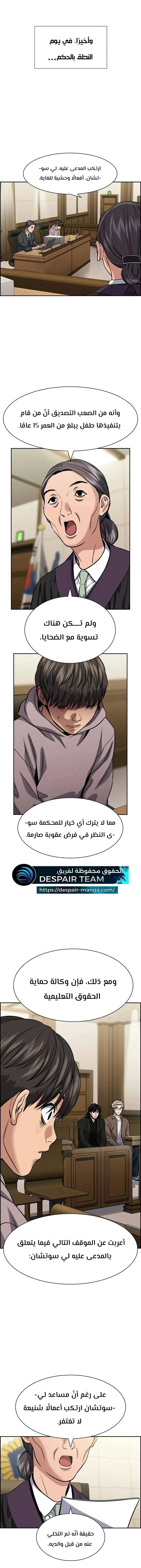 Read True Education AR Manga Online