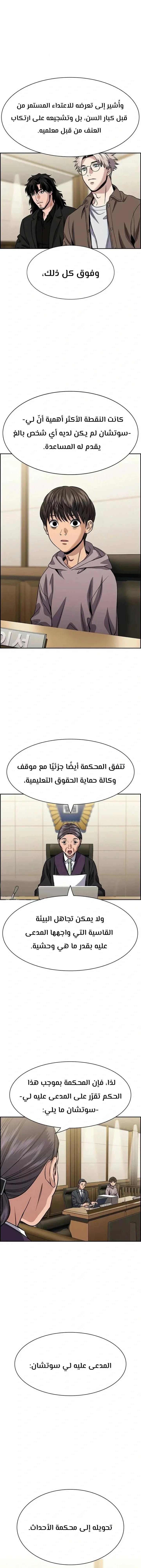 Read True Education AR Manga Online