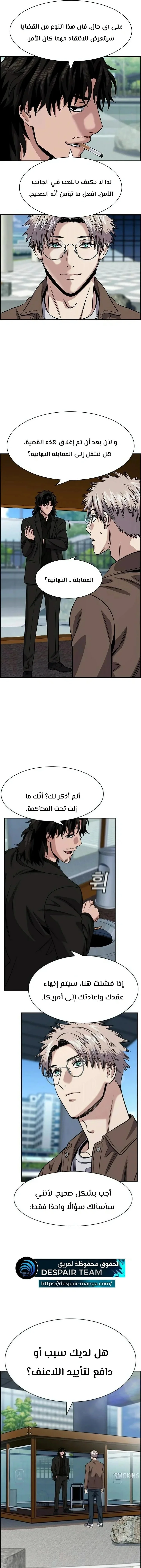 Read True Education AR Manga Online
