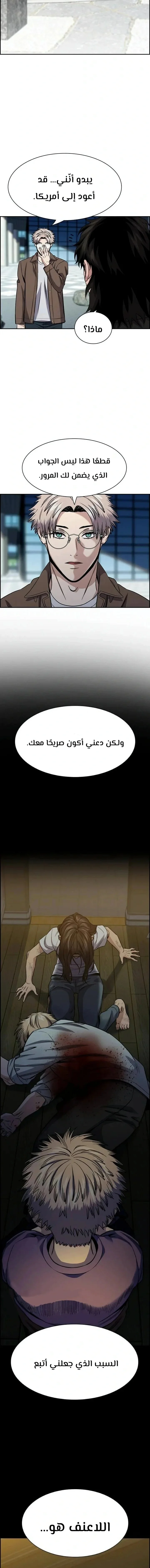 Read True Education AR Manga Online