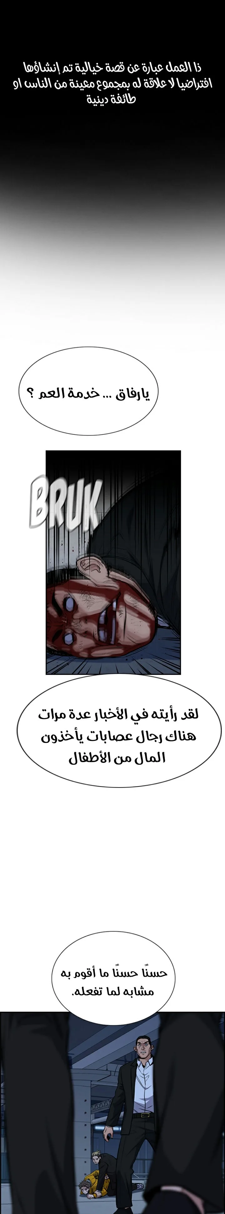 Read True Education AR Manga Online