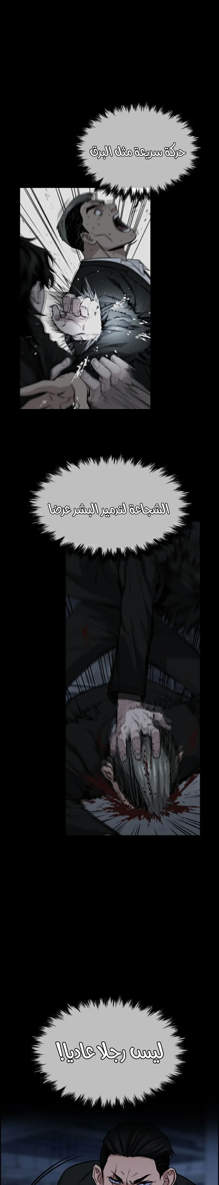 Read True Education AR Manga Online
