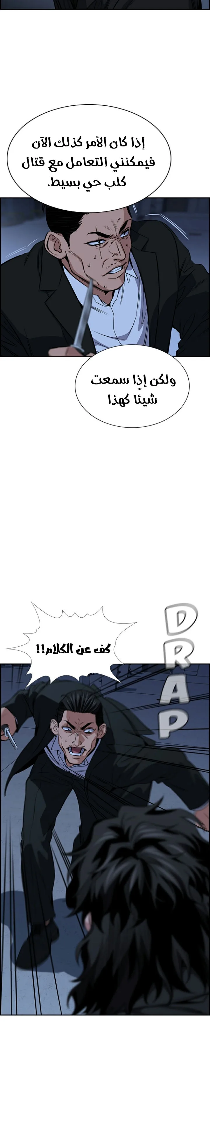 Read True Education AR Manga Online